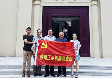 峥嵘岁月  初心不改   热烈庆祝中国共产党成立101周年！